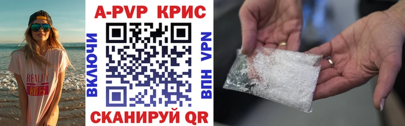 Купить  Клинцы  А ПВП СК 