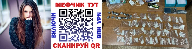 Купить где  Клинцы  МЕФ мука 