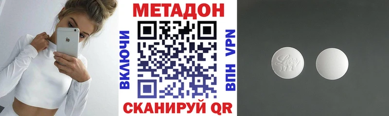 МЕТАДОН methadone  Купить где  Клинцы 